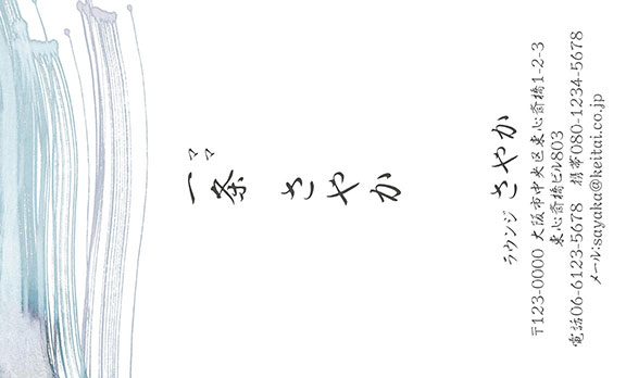 上質名刺和風デザインmw-22