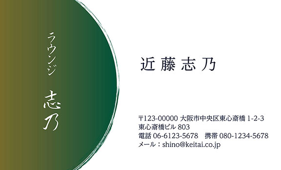 上質名刺和風デザインmw-23