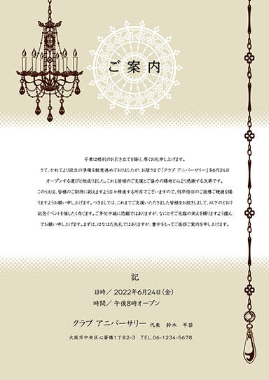 三つ折り案内状・アートza-03