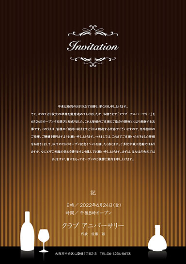 三つ折り案内状・アートza-08