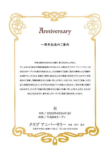 三つ折り案内状・アートza-10