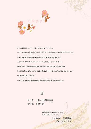 三つ折り案内状・アートza-13