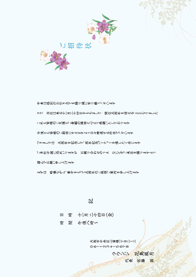 三つ折り案内状・アートza-14