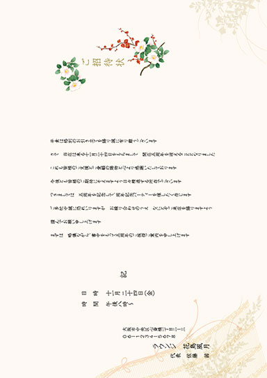 三つ折り案内状・アートza-16