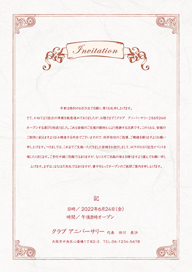 三つ折り案内状・アートza-18