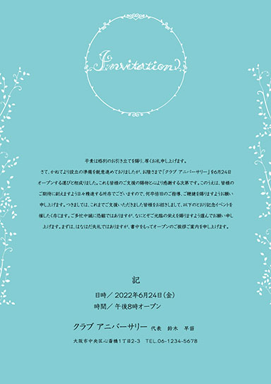 三つ折り案内状・アートza-19