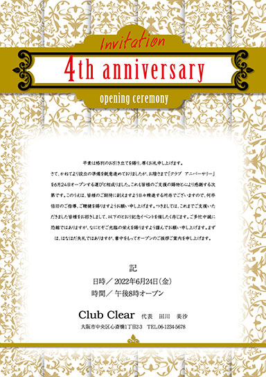 三つ折り案内状・アートza-23