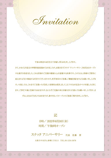 三つ折り案内状・アートza-27