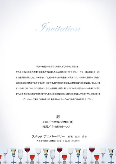 三つ折り案内状・アートza-29