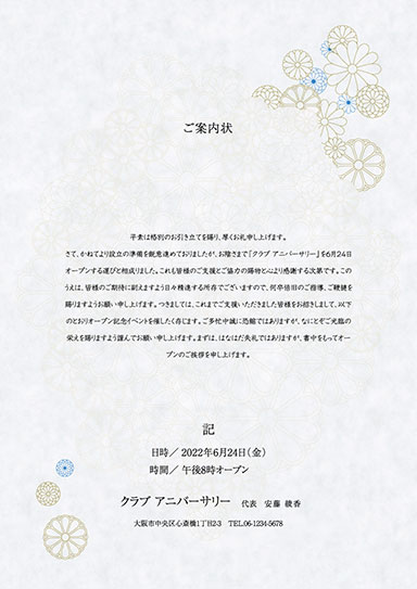 三つ折り案内状・プレミアムzp-02