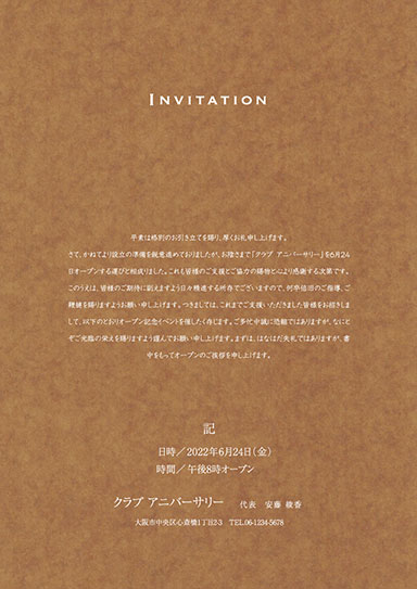 三つ折り案内状・プレミアムzp-03