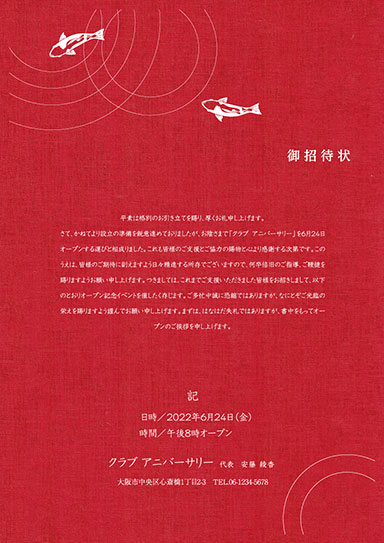 三つ折り案内状・プレミアムzp-04