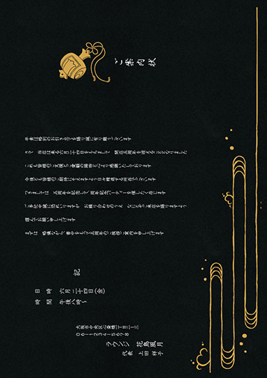 三つ折り案内状・プレミアムzp-06