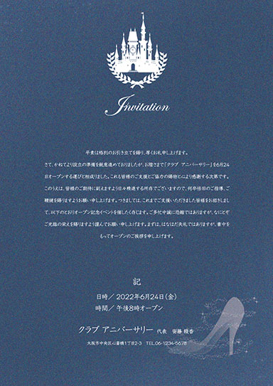 三つ折り案内状・プレミアムzp-08