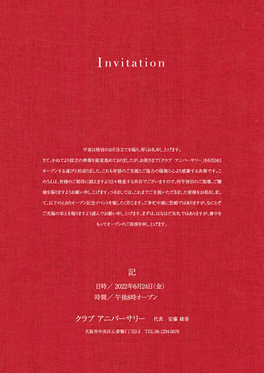 三つ折り案内状・プレミアムzp-09