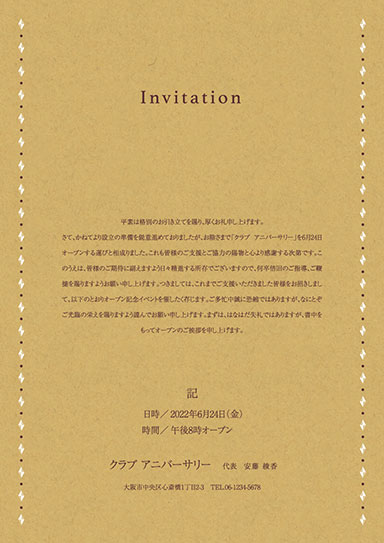 三つ折り案内状・プレミアムzp-11