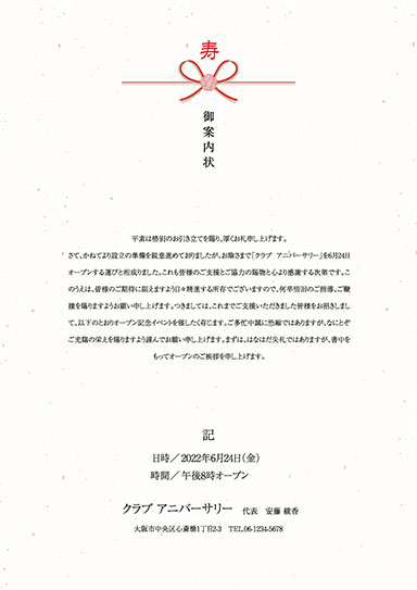 三つ折り案内状・プレミアムzp-12