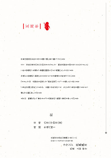 三つ折り案内状・プレミアムzp-14