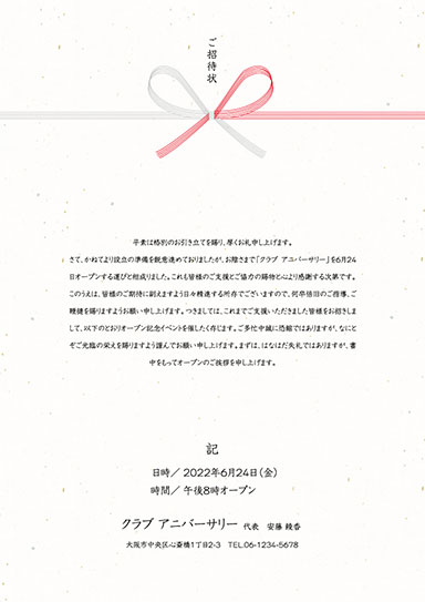 三つ折り案内状・プレミアムzp-22