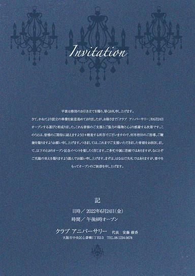 三つ折り案内状・プレミアムzp-23