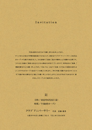 三つ折り案内状・プレミアムzp-24