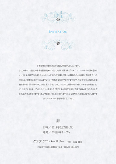 三つ折り案内状・プレミアムzp-25